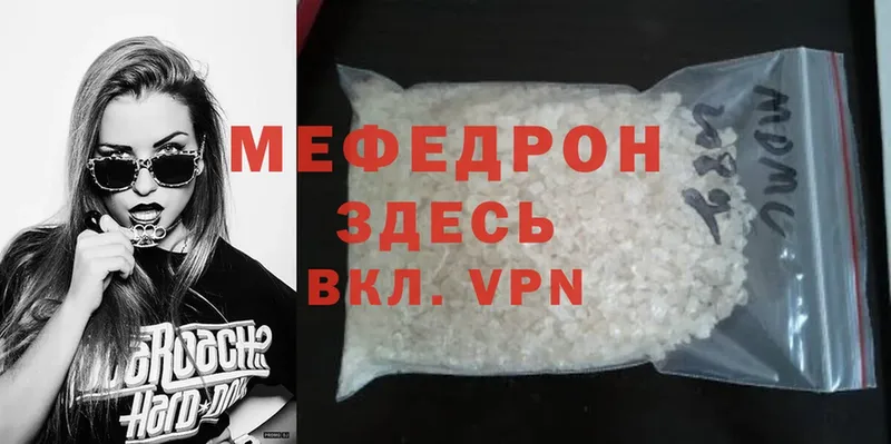 Мефедрон mephedrone  ОМГ ОМГ tor  Кудрово 